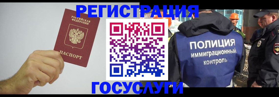 прописка ребенка в Оренбурге