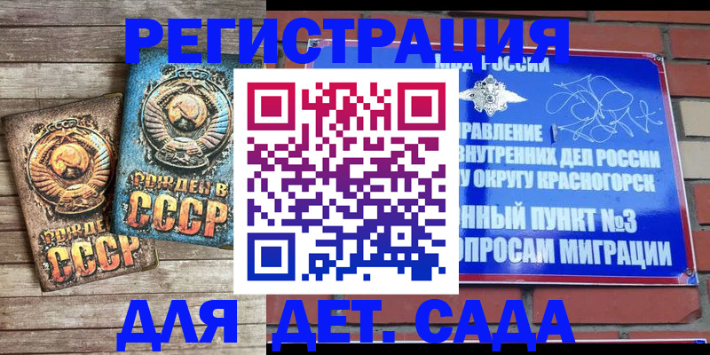 прописка в Оренбурге