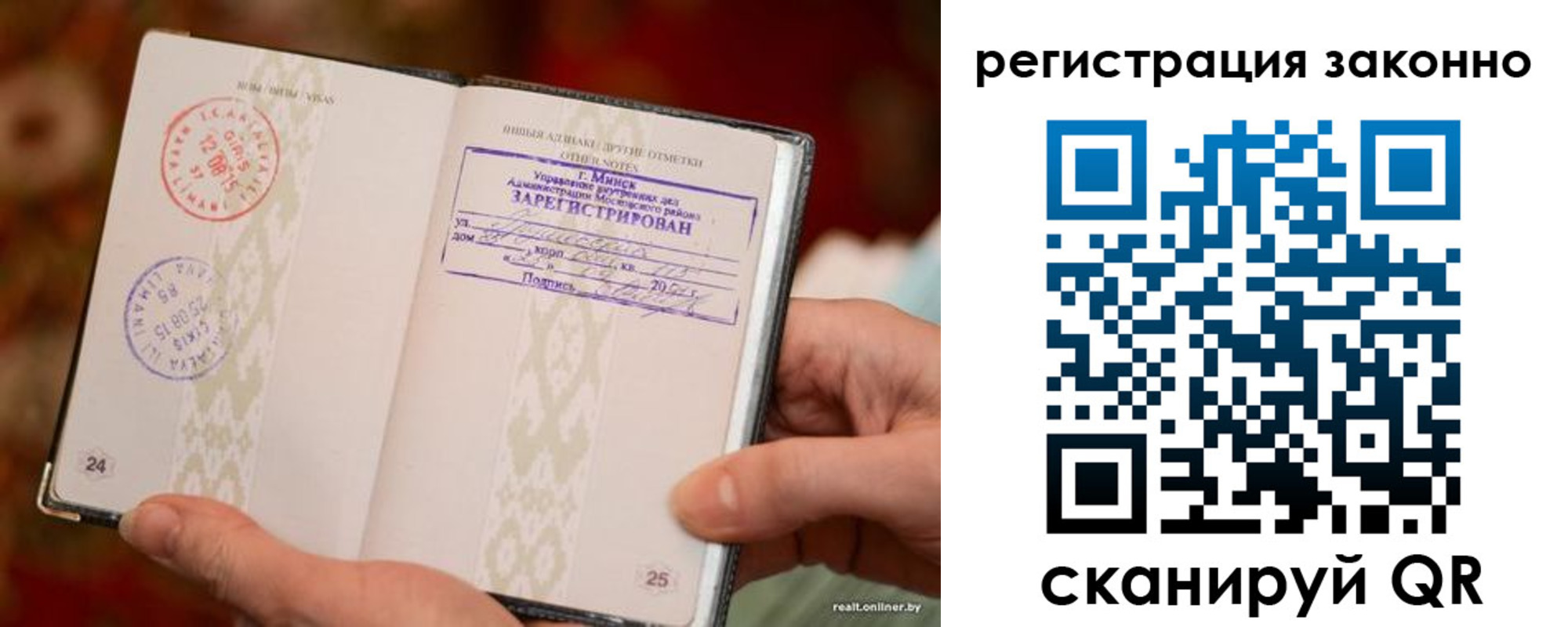 временная регистрация 2025 в Оренбурге