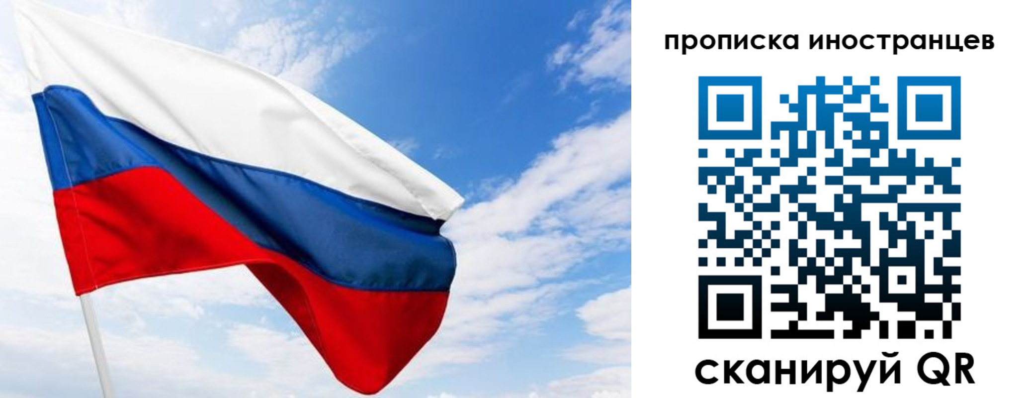 временная регистрация купить в Оренбурге