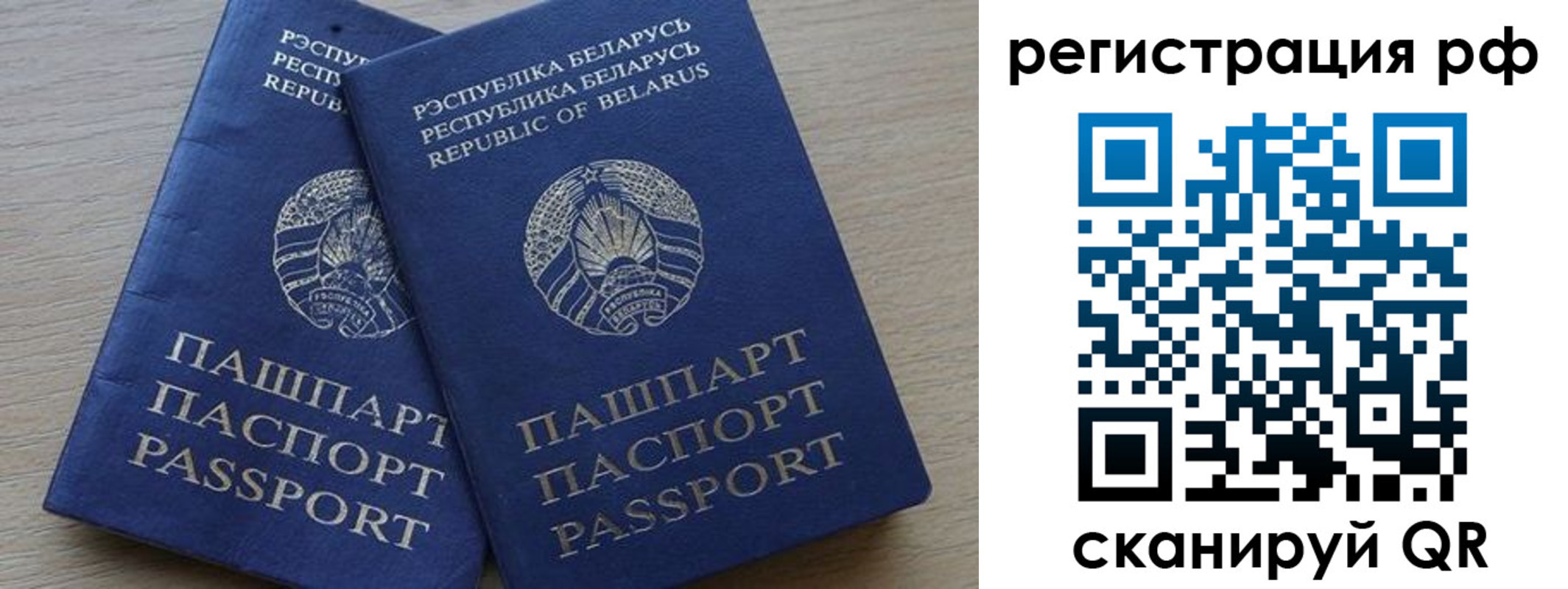 прописка для школы в Оренбурге