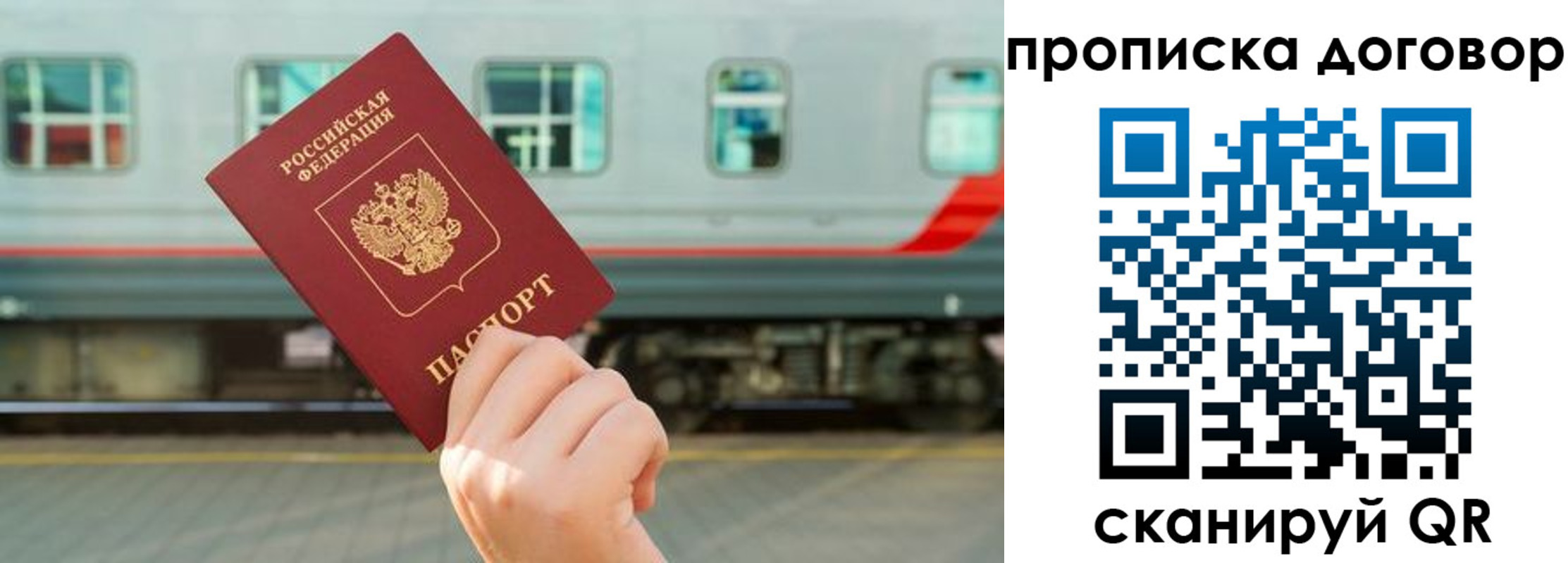 временная регистрация в Оренбурге