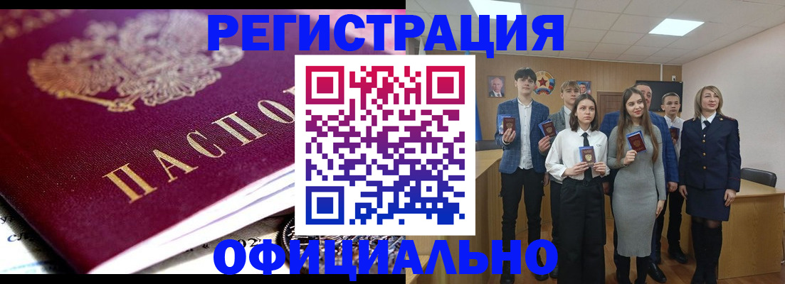 прописка для кредита в Оренбурге