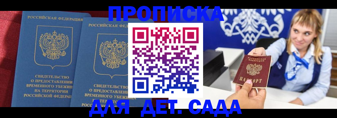 временная регистрация 2025 в Оренбурге