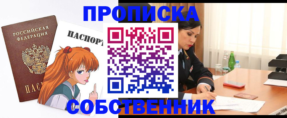 временная регистрация адрес в Оренбурге