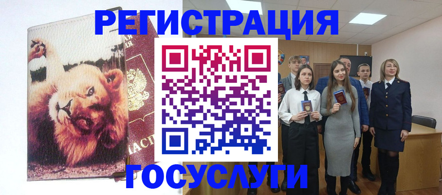 прописка для работы в Оренбурге