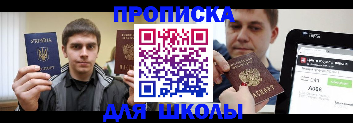 прописка в квартире в Оренбурге
