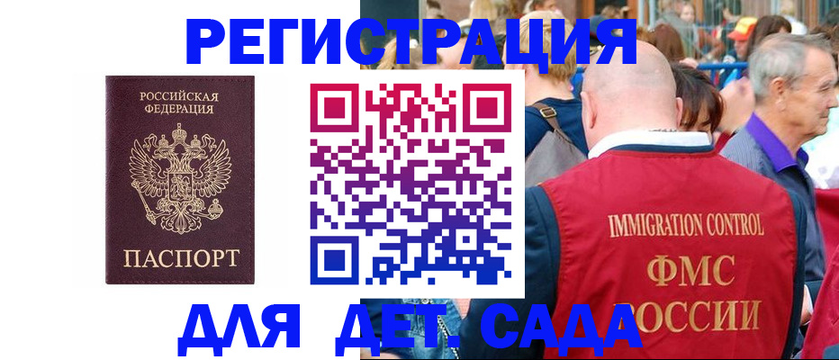 прописка в Оренбурге